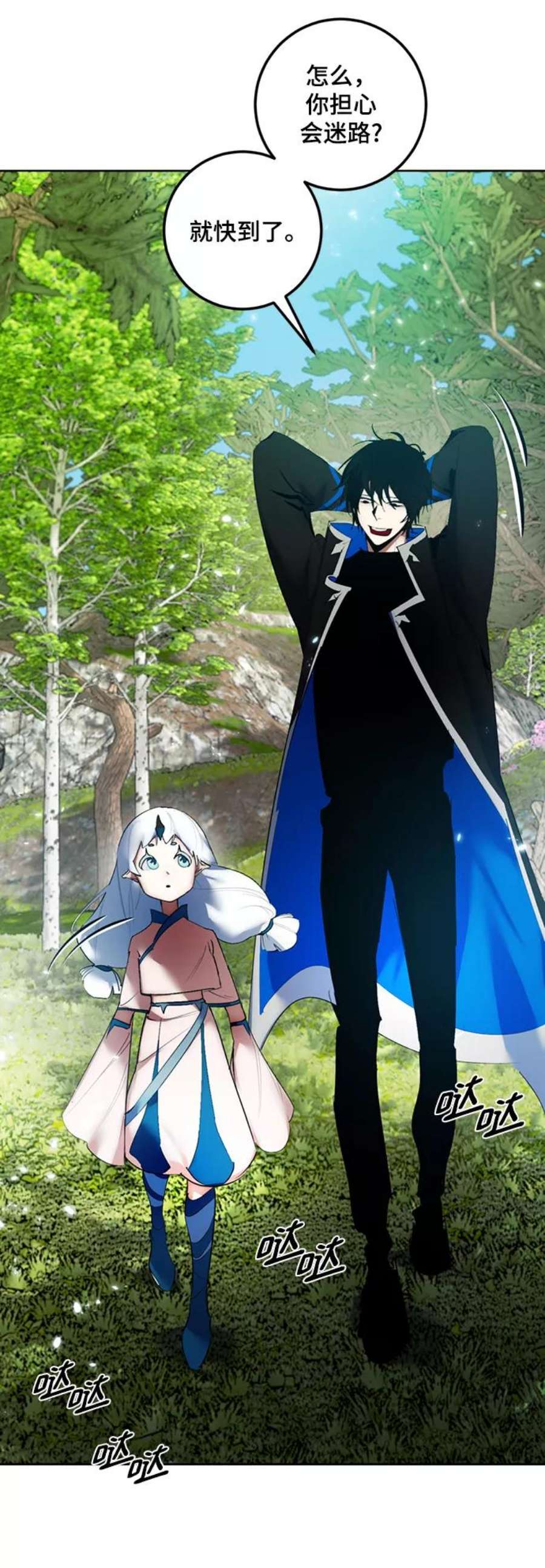 重生最强玩家第81话 湖底村庄（1）