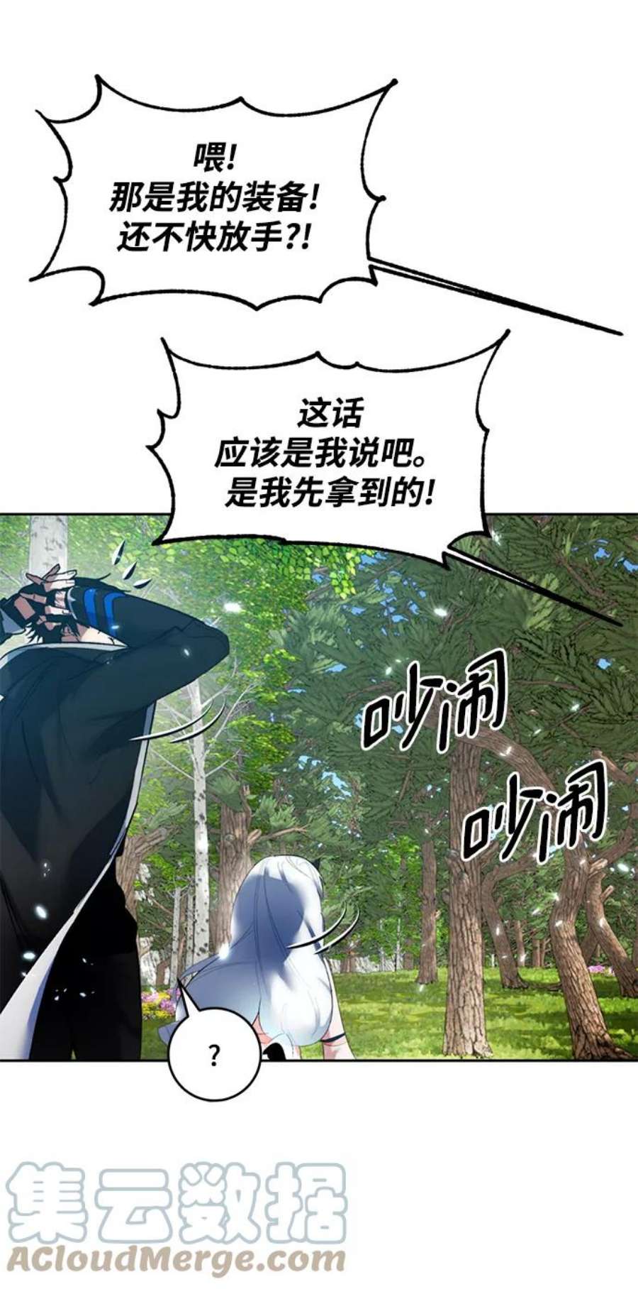 重生最强玩家第81话 湖底村庄（1）