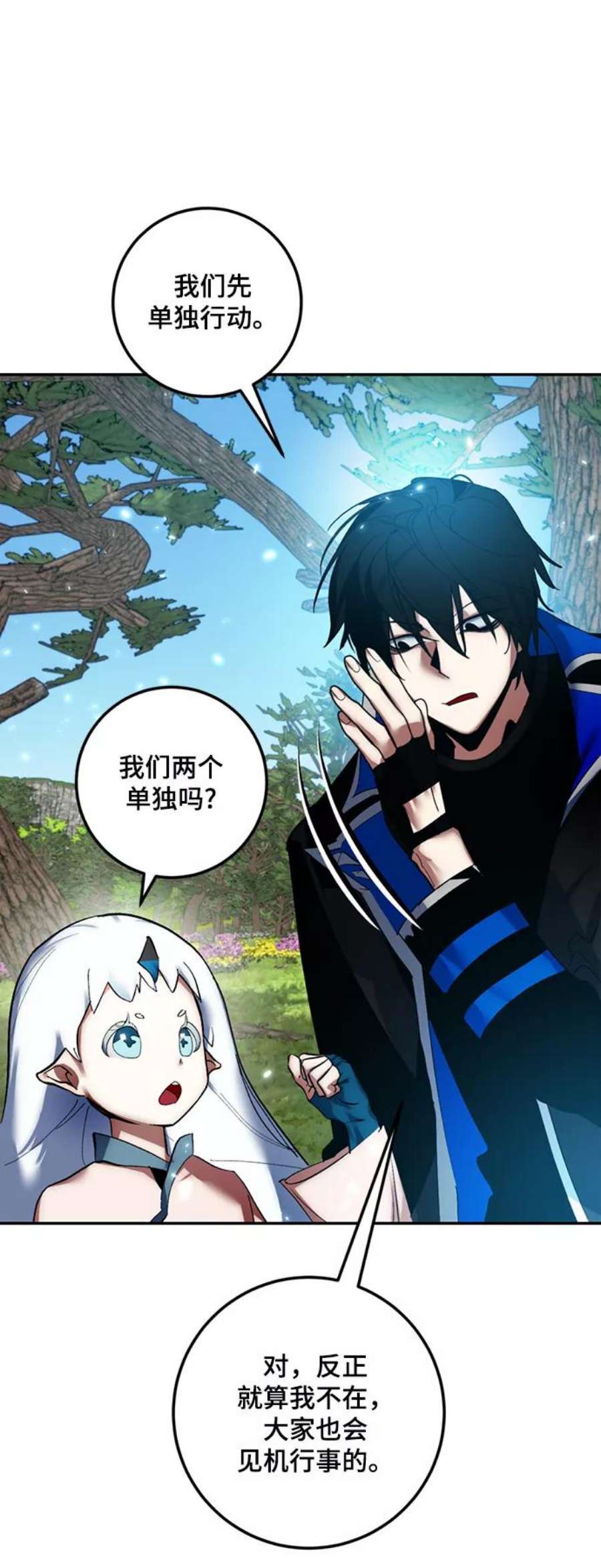 重生最强玩家第81话 湖底村庄（1）