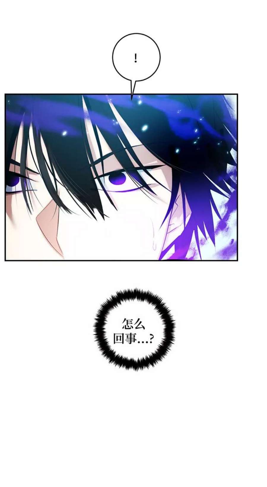 重生最强玩家第81话 湖底村庄（1）