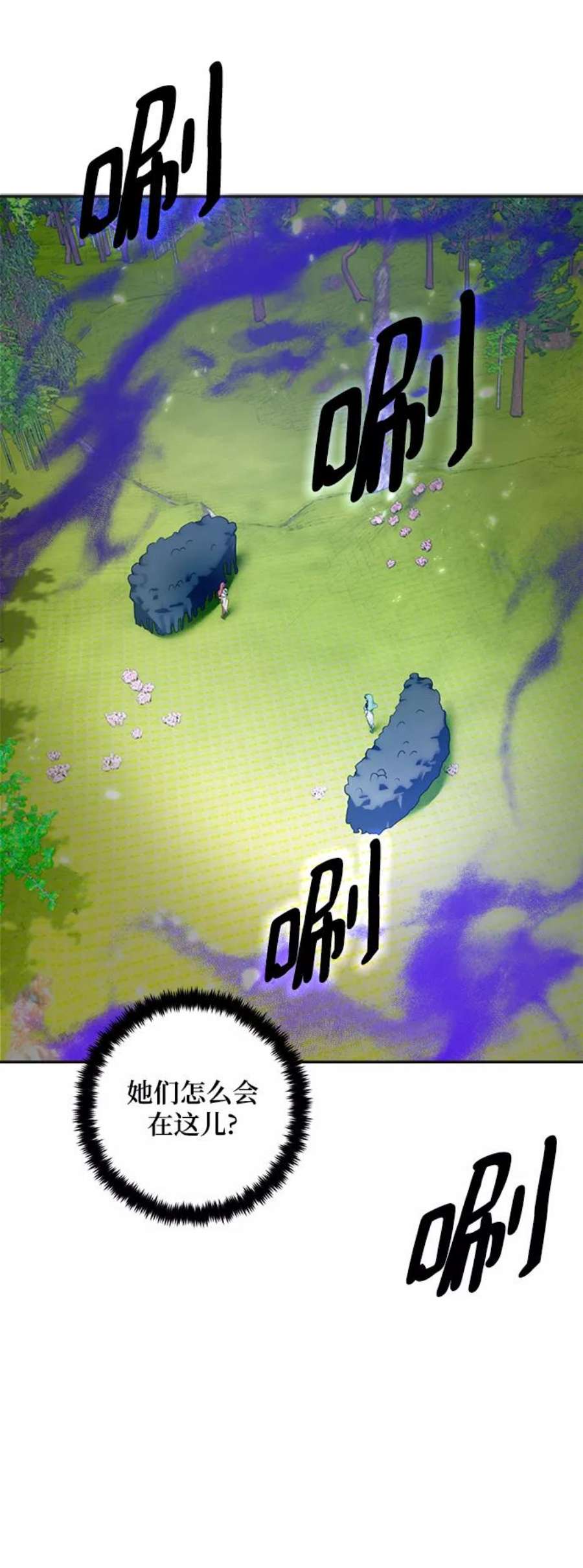 重生最强玩家第81话 湖底村庄（1）