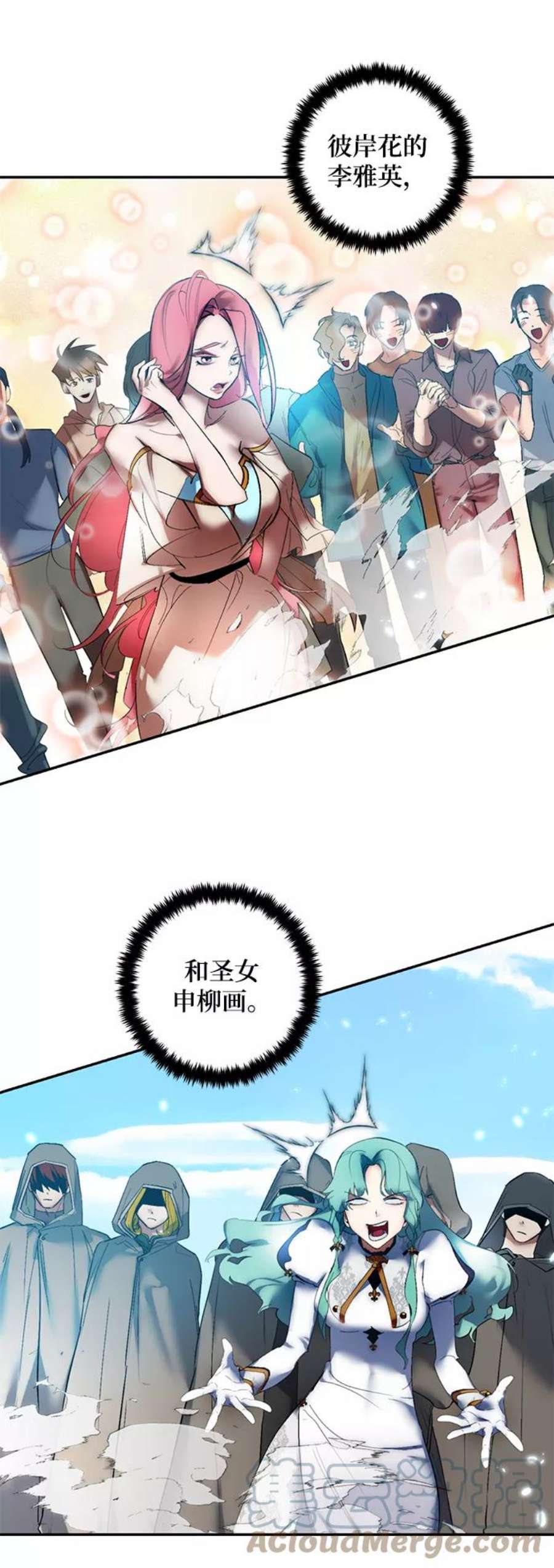 重生最强玩家第81话 湖底村庄（1）