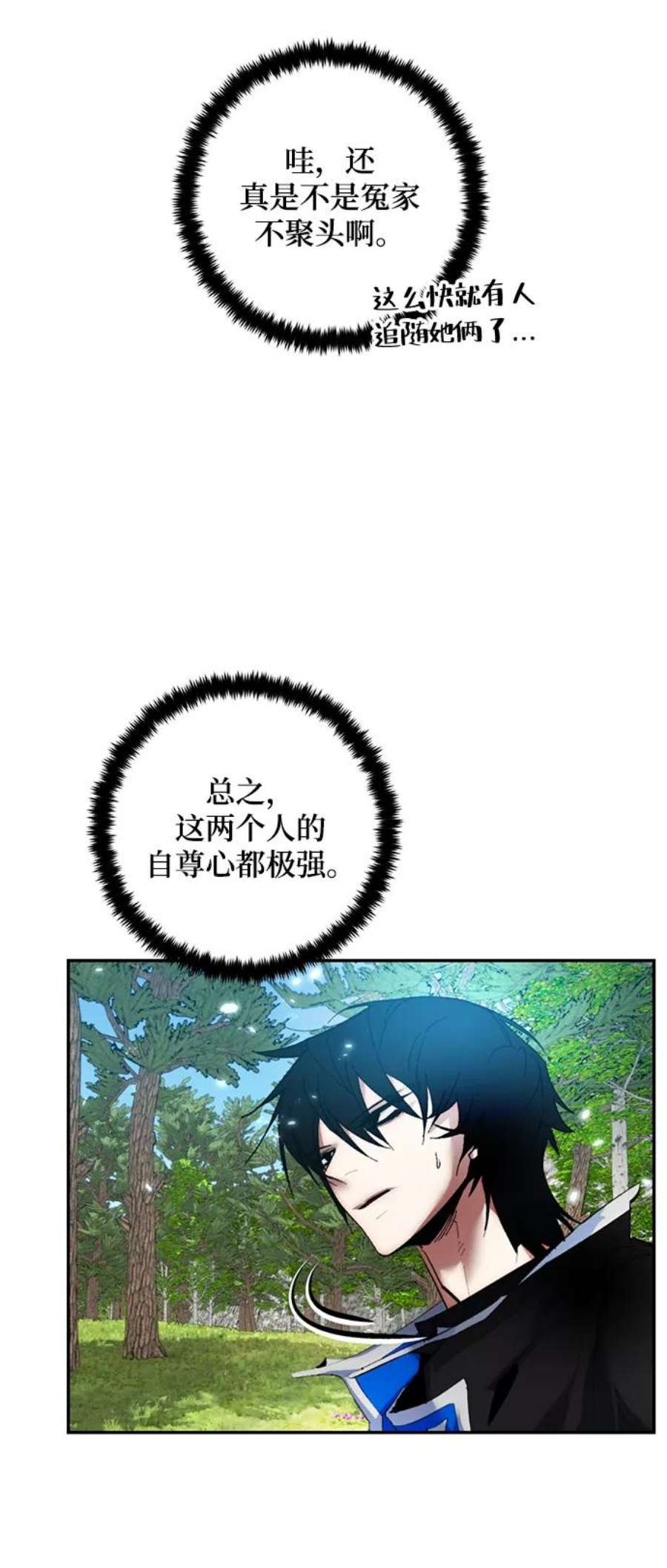 重生最强玩家第81话 湖底村庄（1）