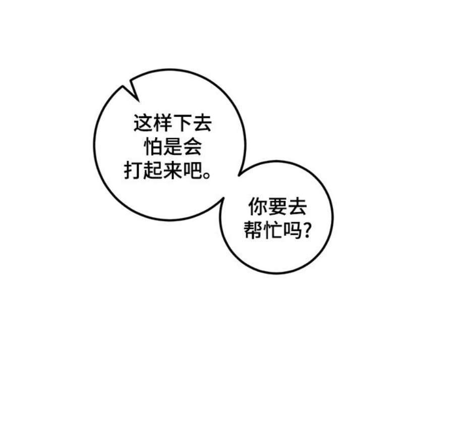 重生最强玩家第81话 湖底村庄（1）