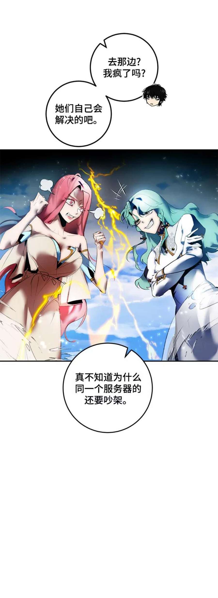 重生最强玩家第81话 湖底村庄（1）