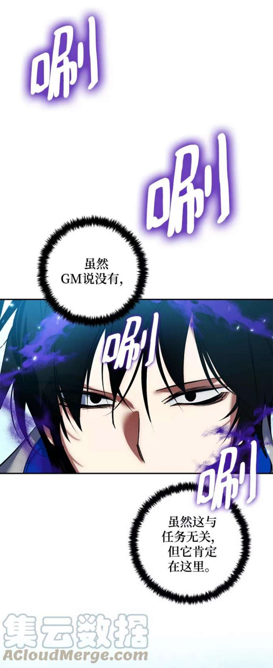 重生最强玩家第81话 湖底村庄（1）