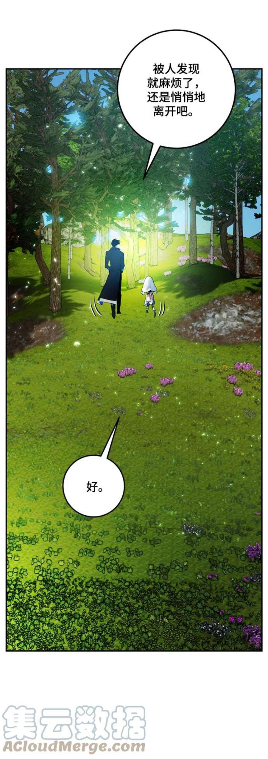 重生最强玩家第81话 湖底村庄（1）