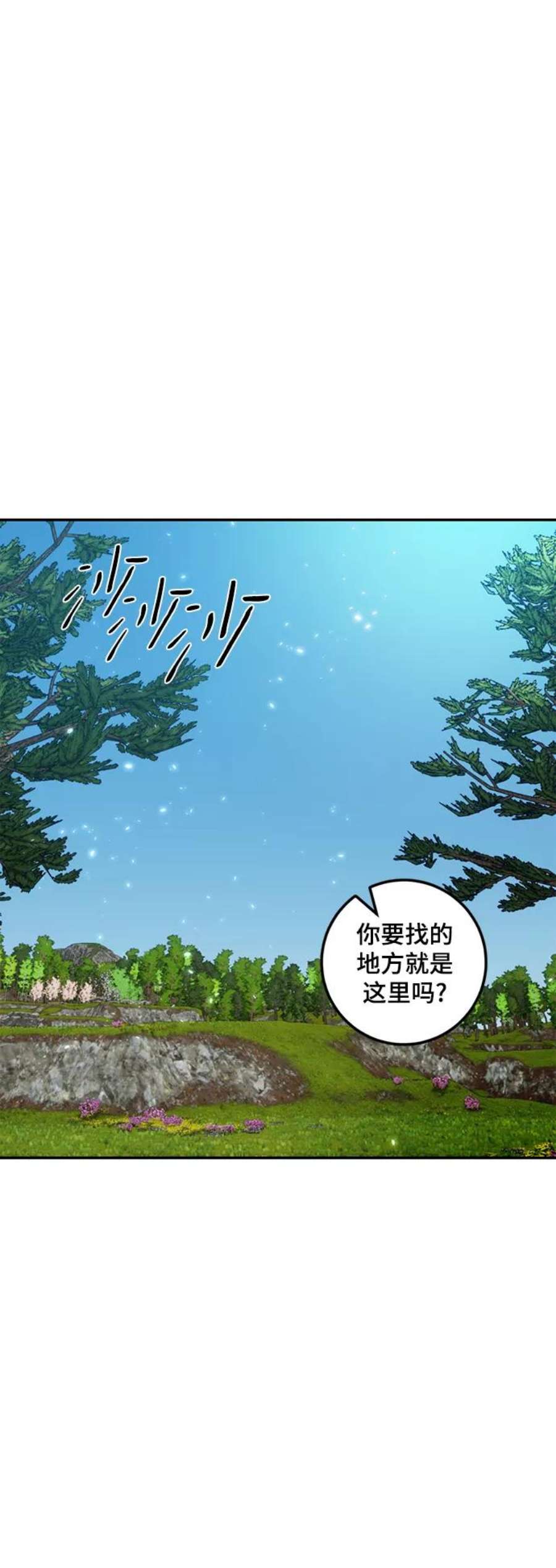 重生最强玩家第81话 湖底村庄（1）