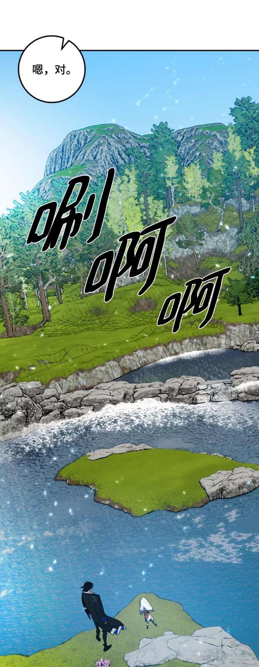 重生最强玩家第81话 湖底村庄（1）
