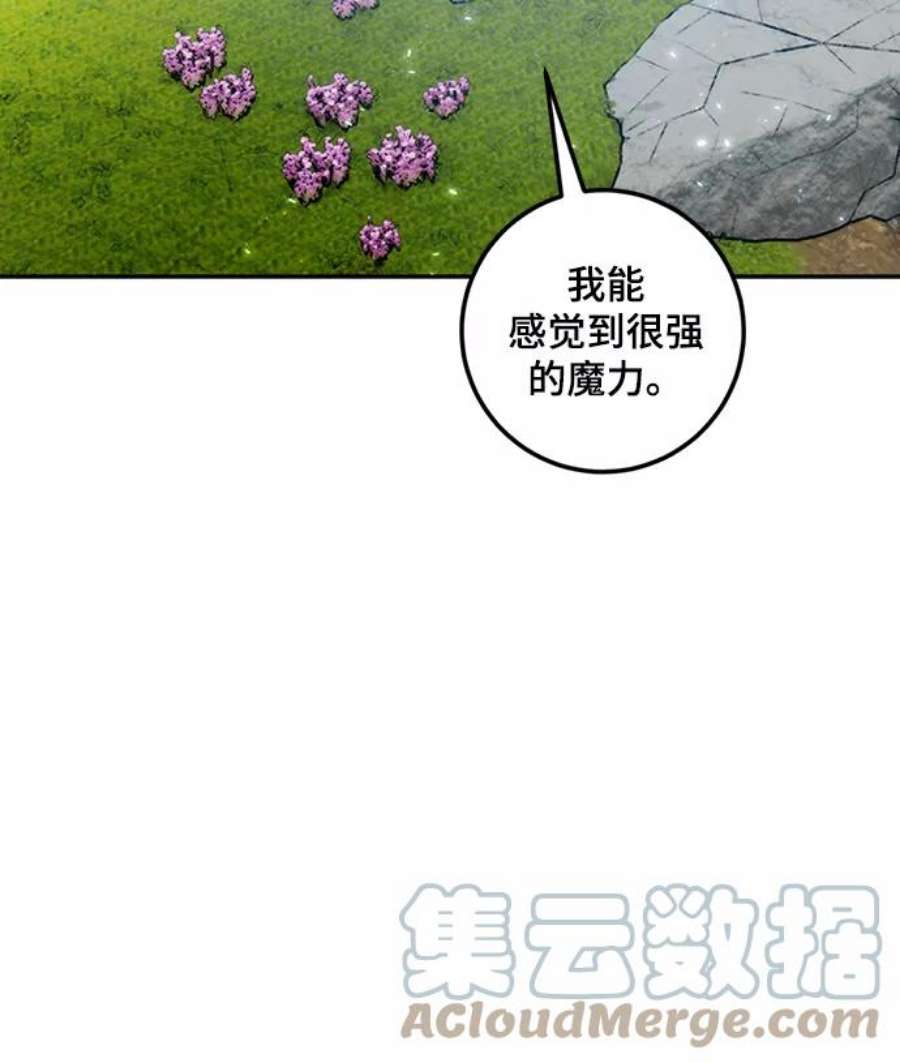 重生最强玩家第81话 湖底村庄（1）