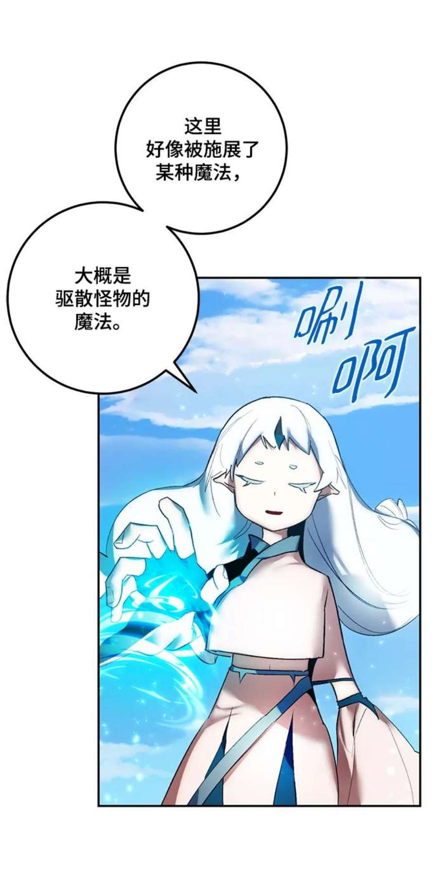 重生最强玩家第81话 湖底村庄（1）