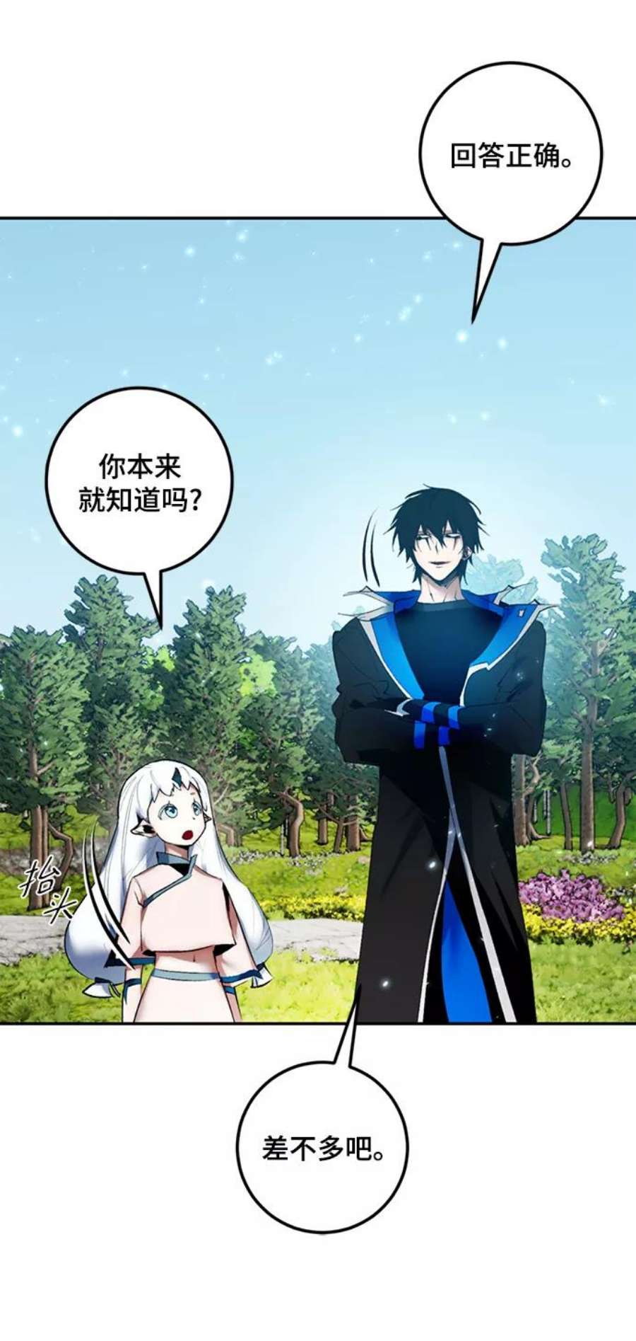 重生最强玩家第81话 湖底村庄（1）