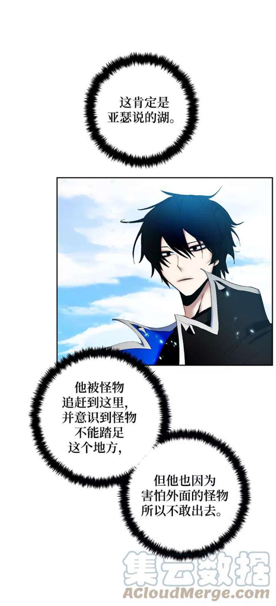 重生最强玩家第81话 湖底村庄（1）