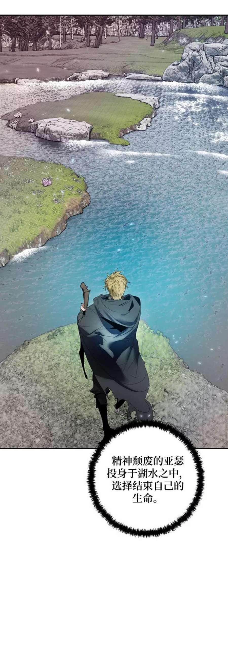 重生最强玩家第81话 湖底村庄（1）