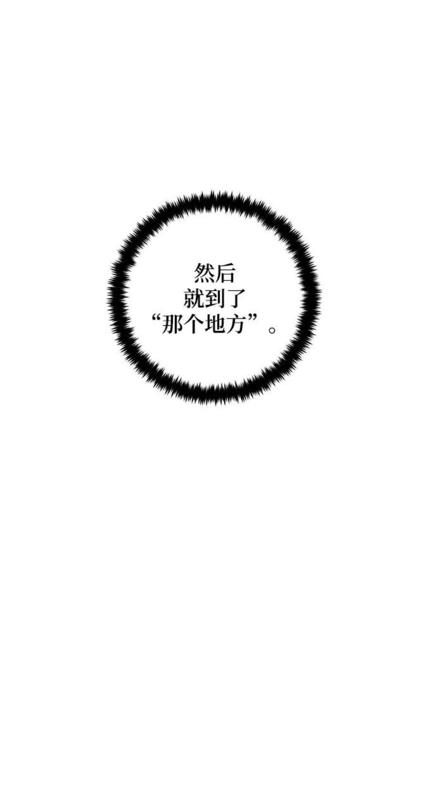 重生最强玩家第81话 湖底村庄（1）