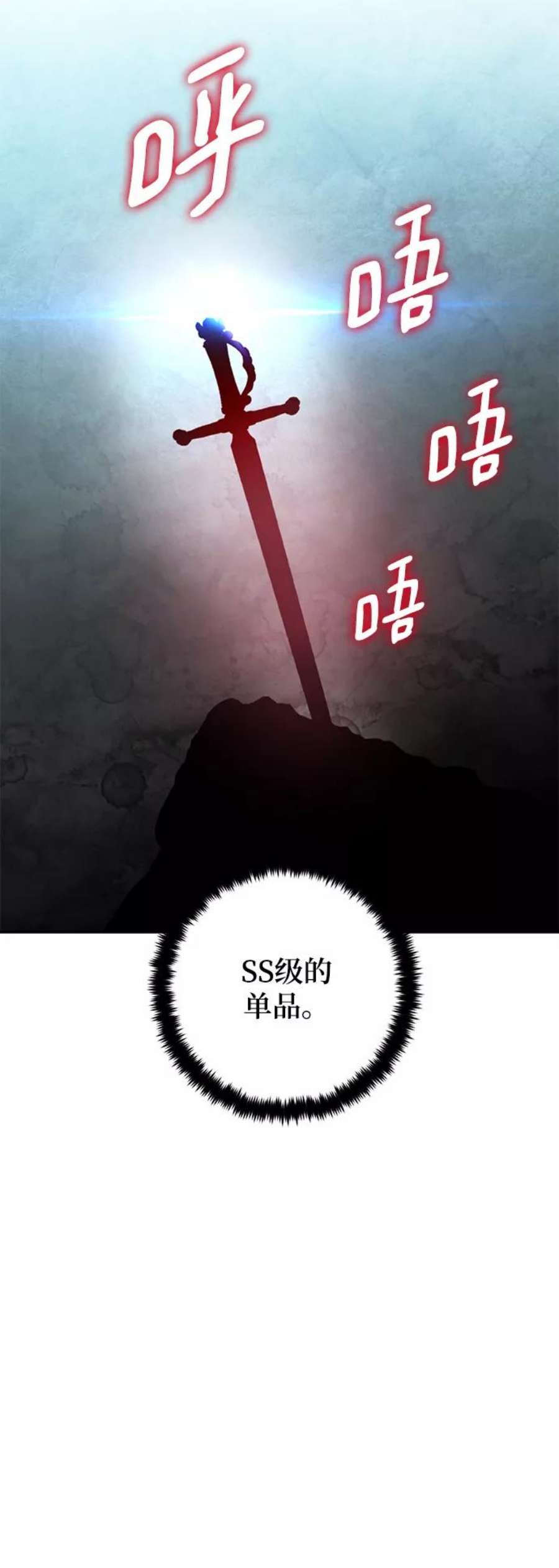 重生最强玩家第81话 湖底村庄（1）