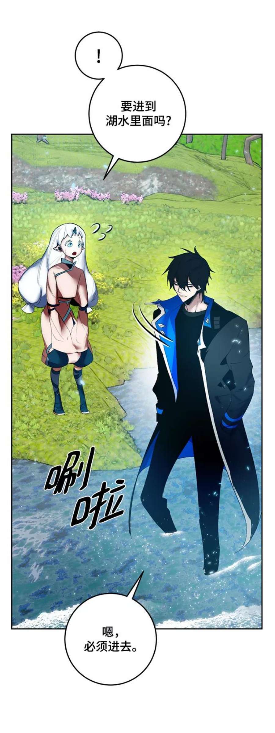 重生最强玩家第81话 湖底村庄（1）