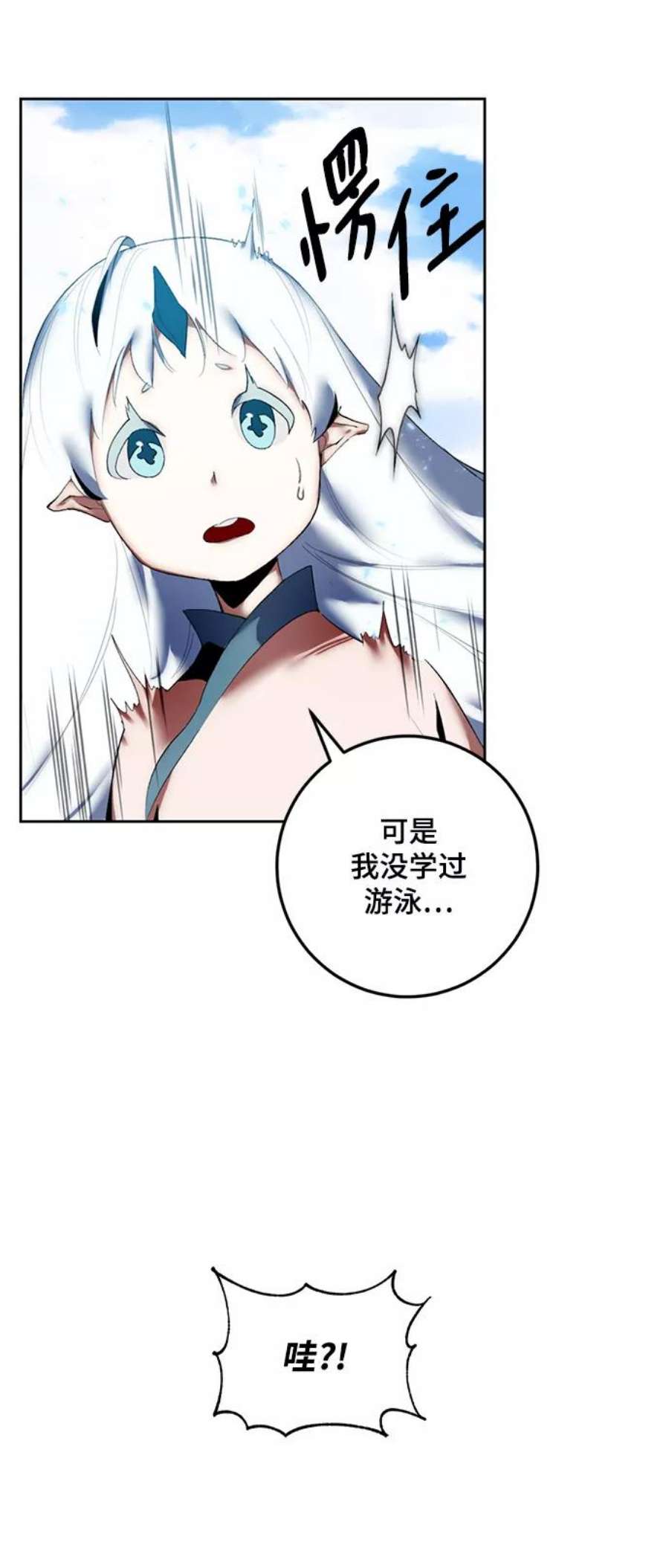 重生最强玩家第81话 湖底村庄（1）