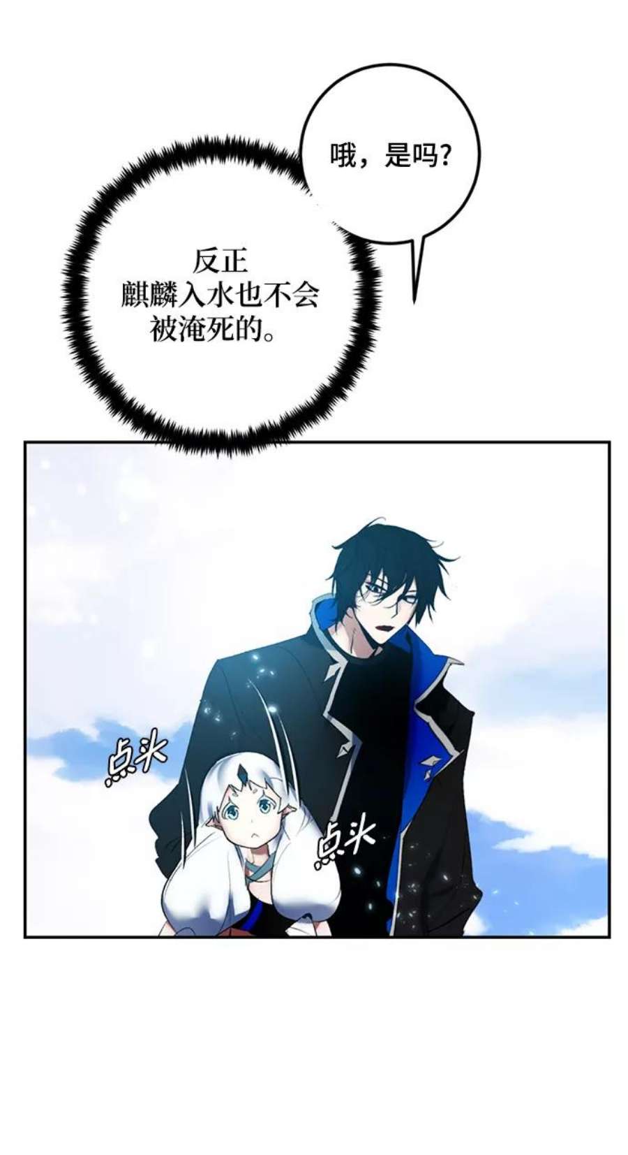 重生最强玩家第81话 湖底村庄（1）