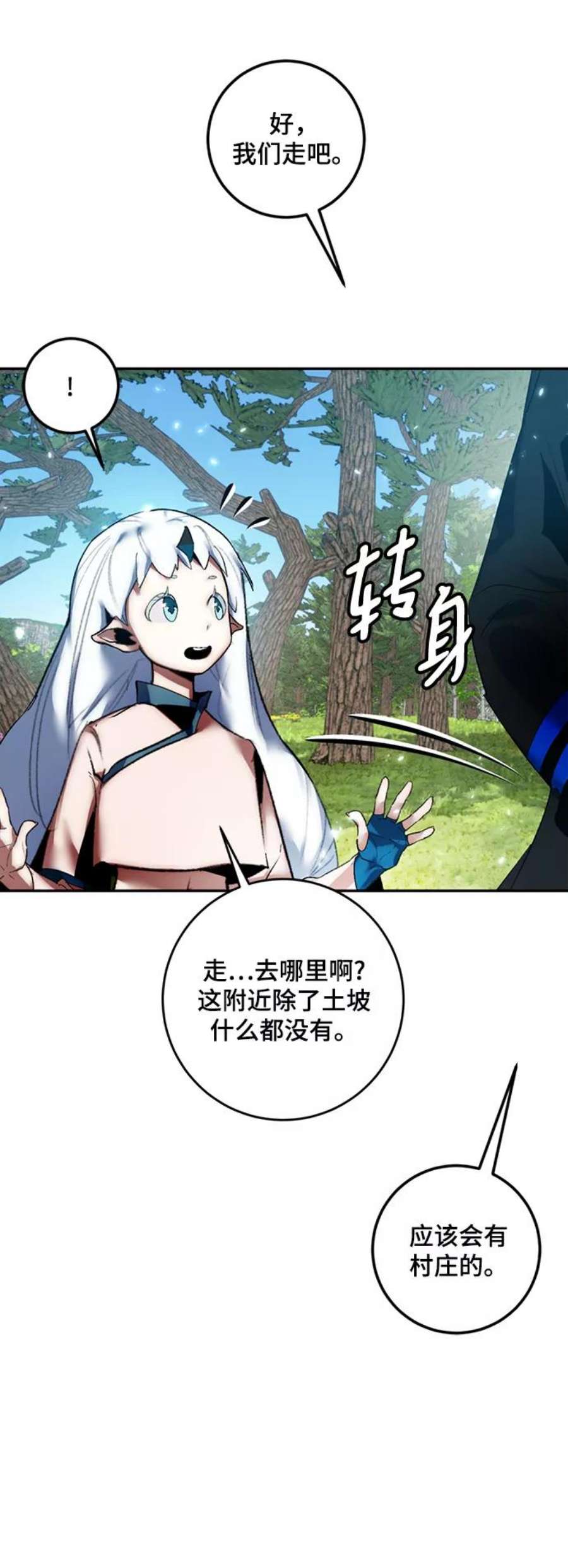 重生最强玩家第81话 湖底村庄（1）
