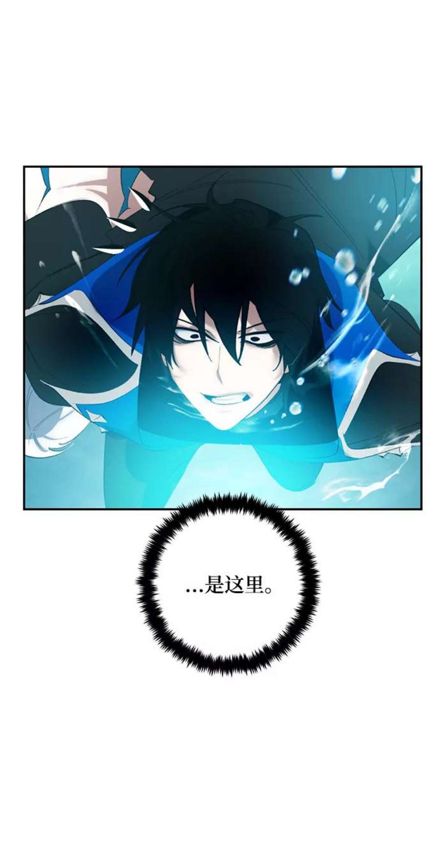 重生最强玩家第81话 湖底村庄（1）