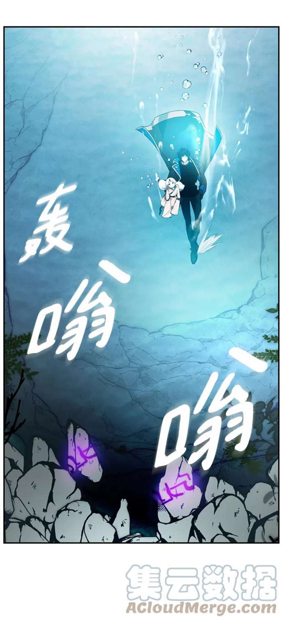 重生最强玩家第81话 湖底村庄（1）