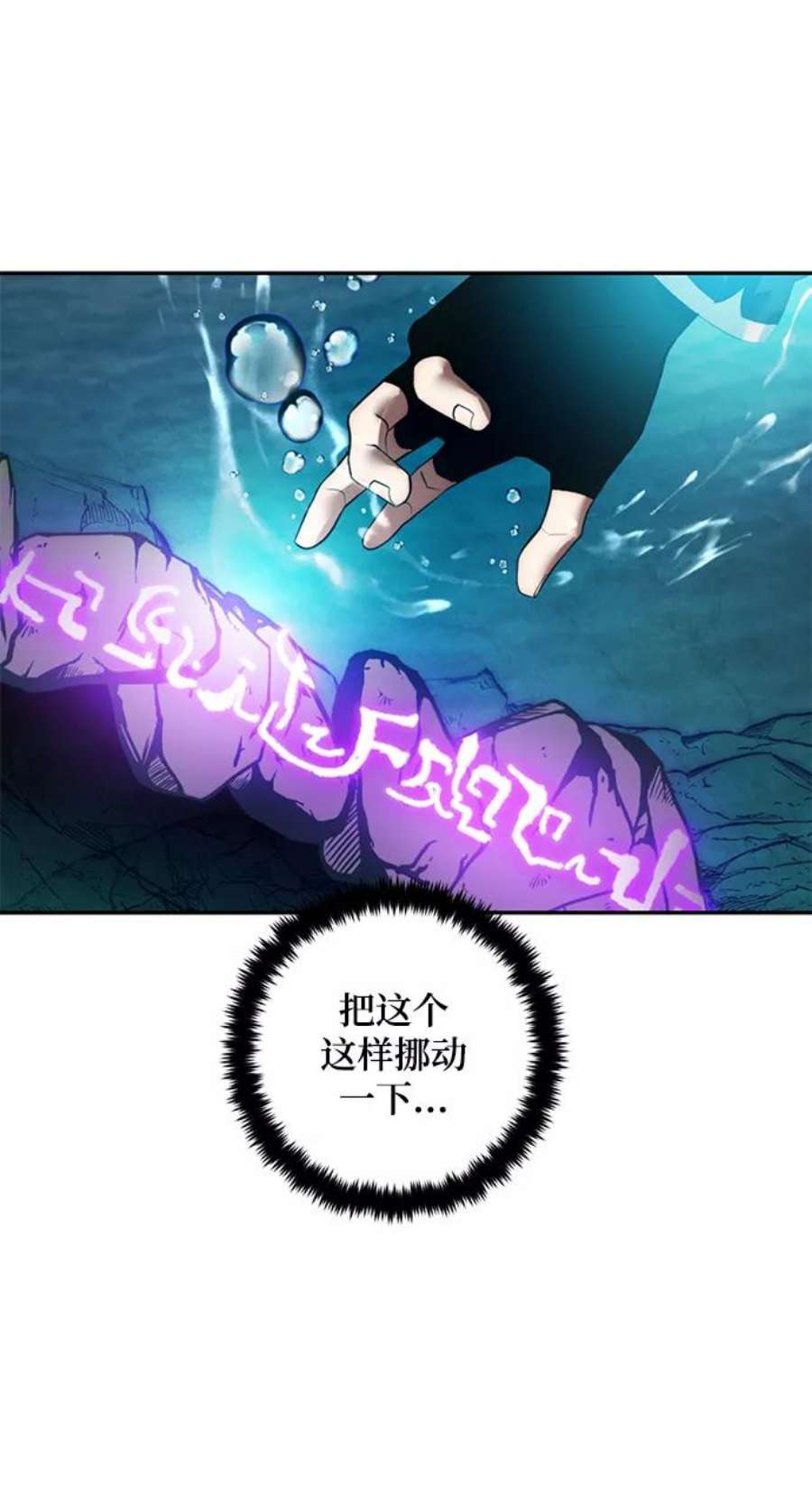 重生最强玩家第81话 湖底村庄（1）
