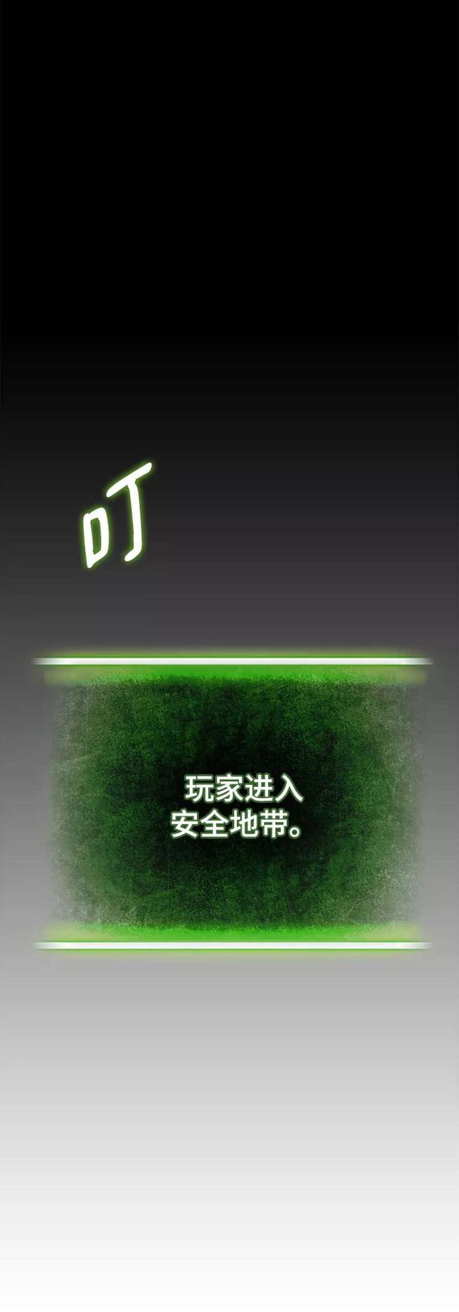 重生最强玩家第81话 湖底村庄（1）