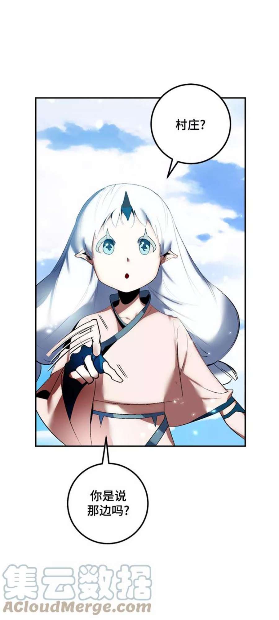 重生最强玩家第81话 湖底村庄（1）