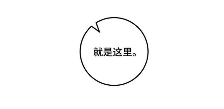 重生最强玩家第81话 湖底村庄（1）
