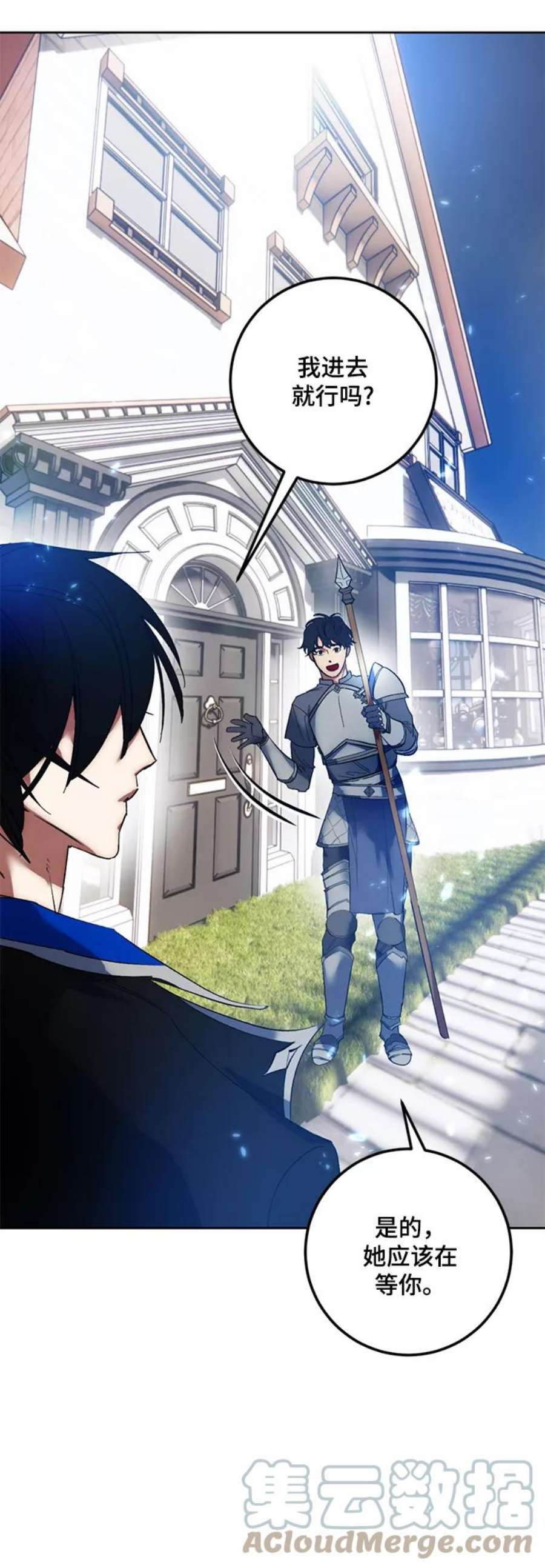 重生最强玩家第81话 湖底村庄（1）