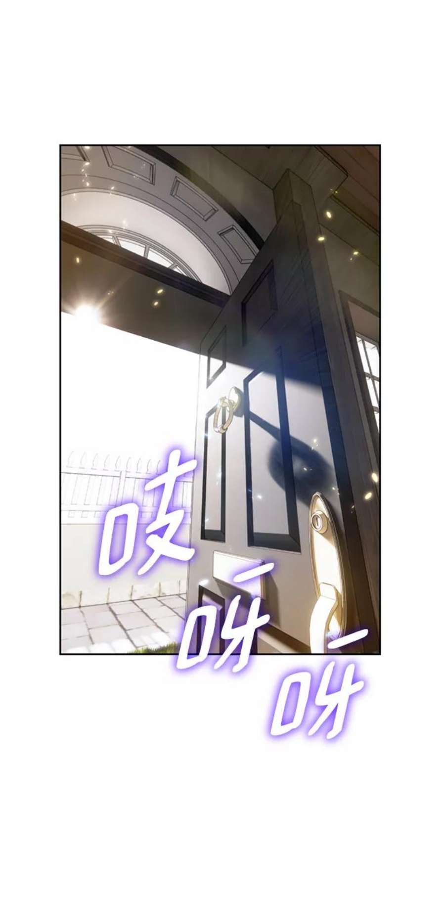 重生最强玩家第81话 湖底村庄（1）
