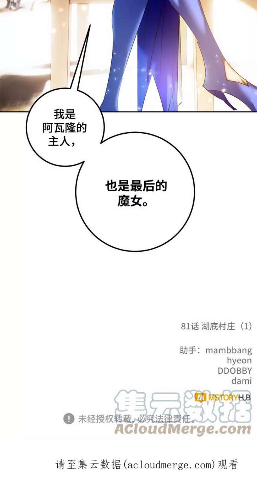 重生最强玩家第81话 湖底村庄（1）