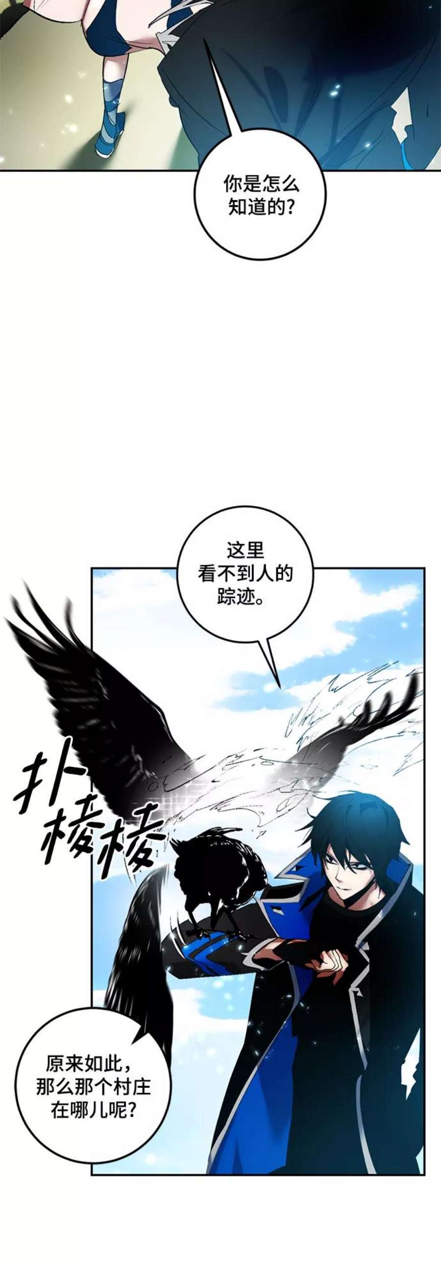 重生最强玩家第81话 湖底村庄（1）