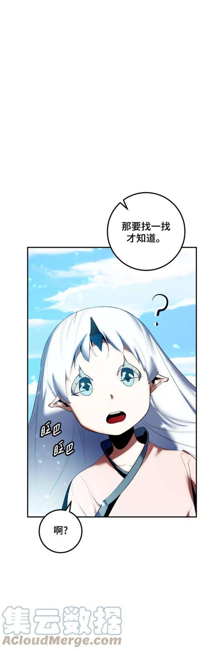 重生最强玩家第81话 湖底村庄（1）