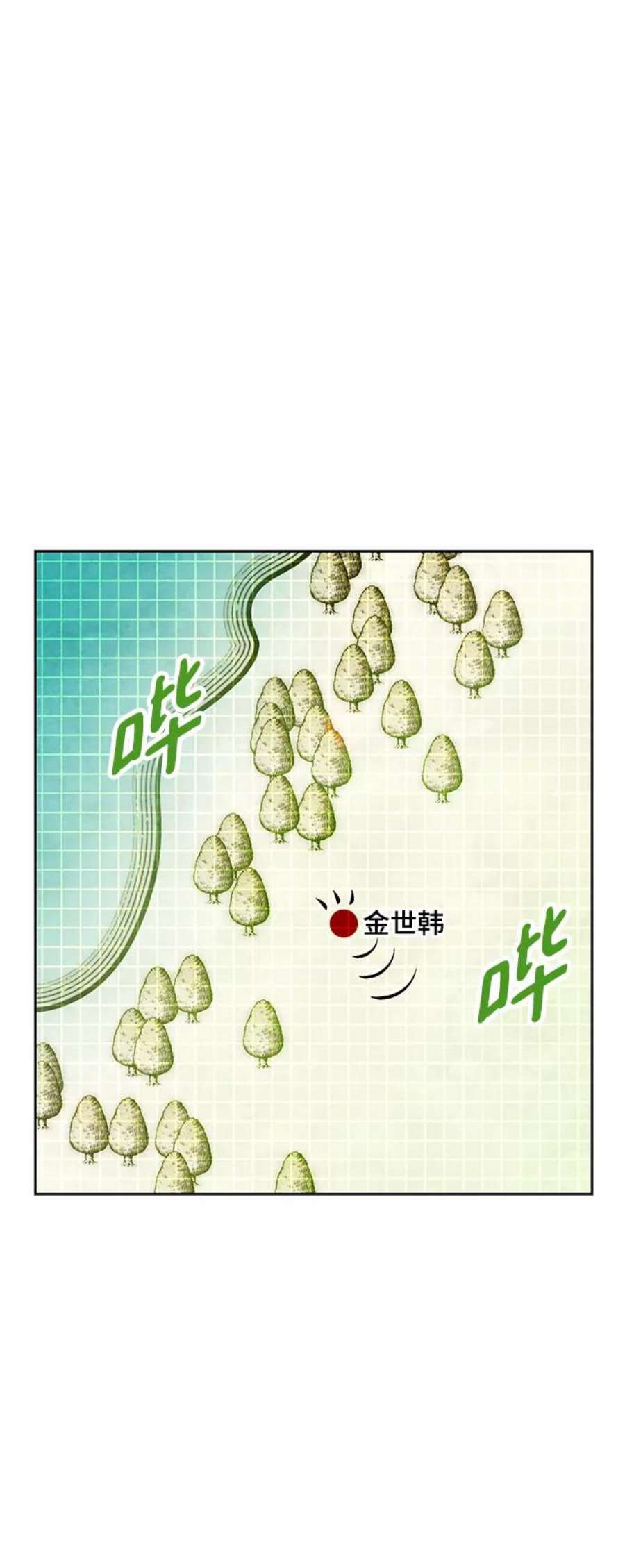 重生最强玩家第82话 湖底村庄（2）