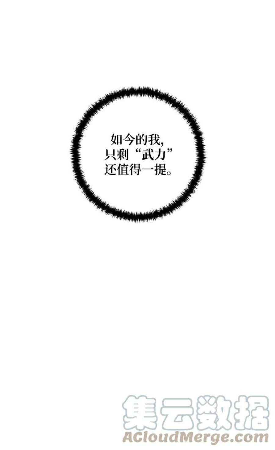重生最强玩家第82话 湖底村庄（2）