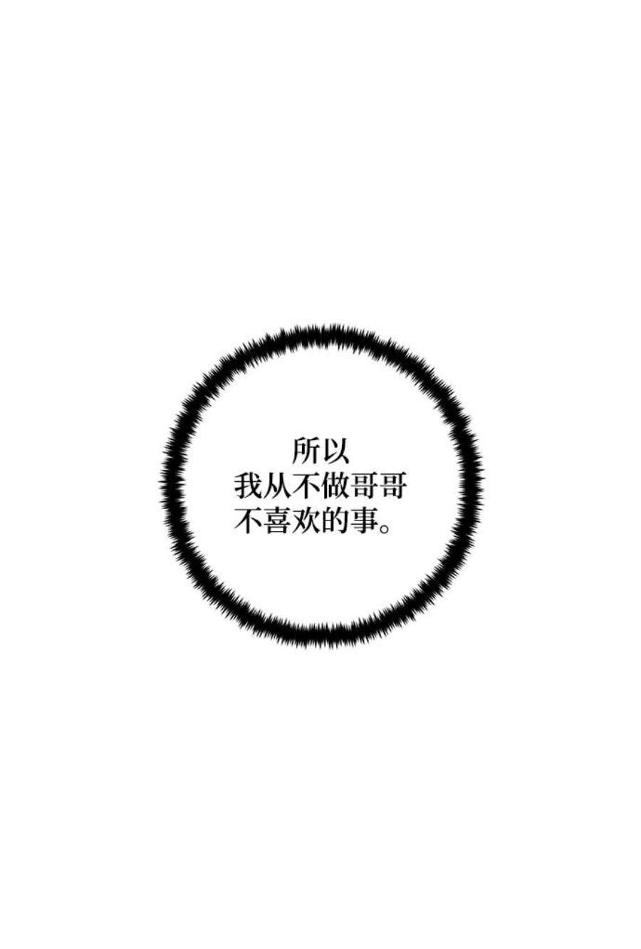 重生最强玩家第82话 湖底村庄（2）