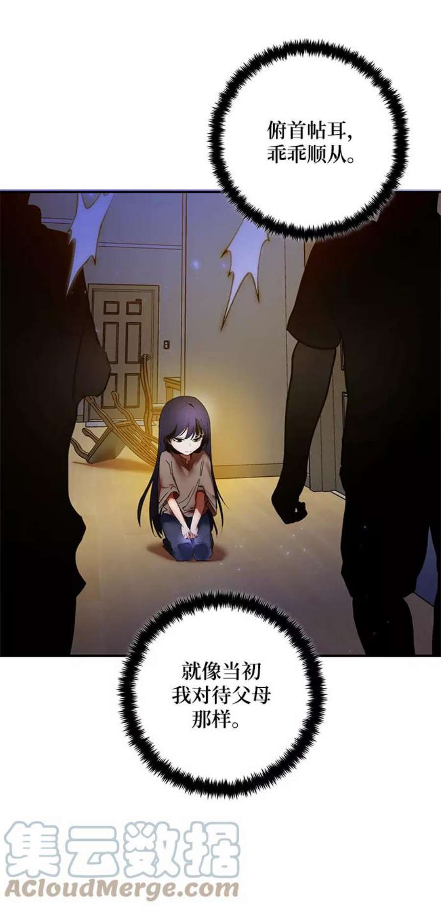 重生最强玩家第82话 湖底村庄（2）
