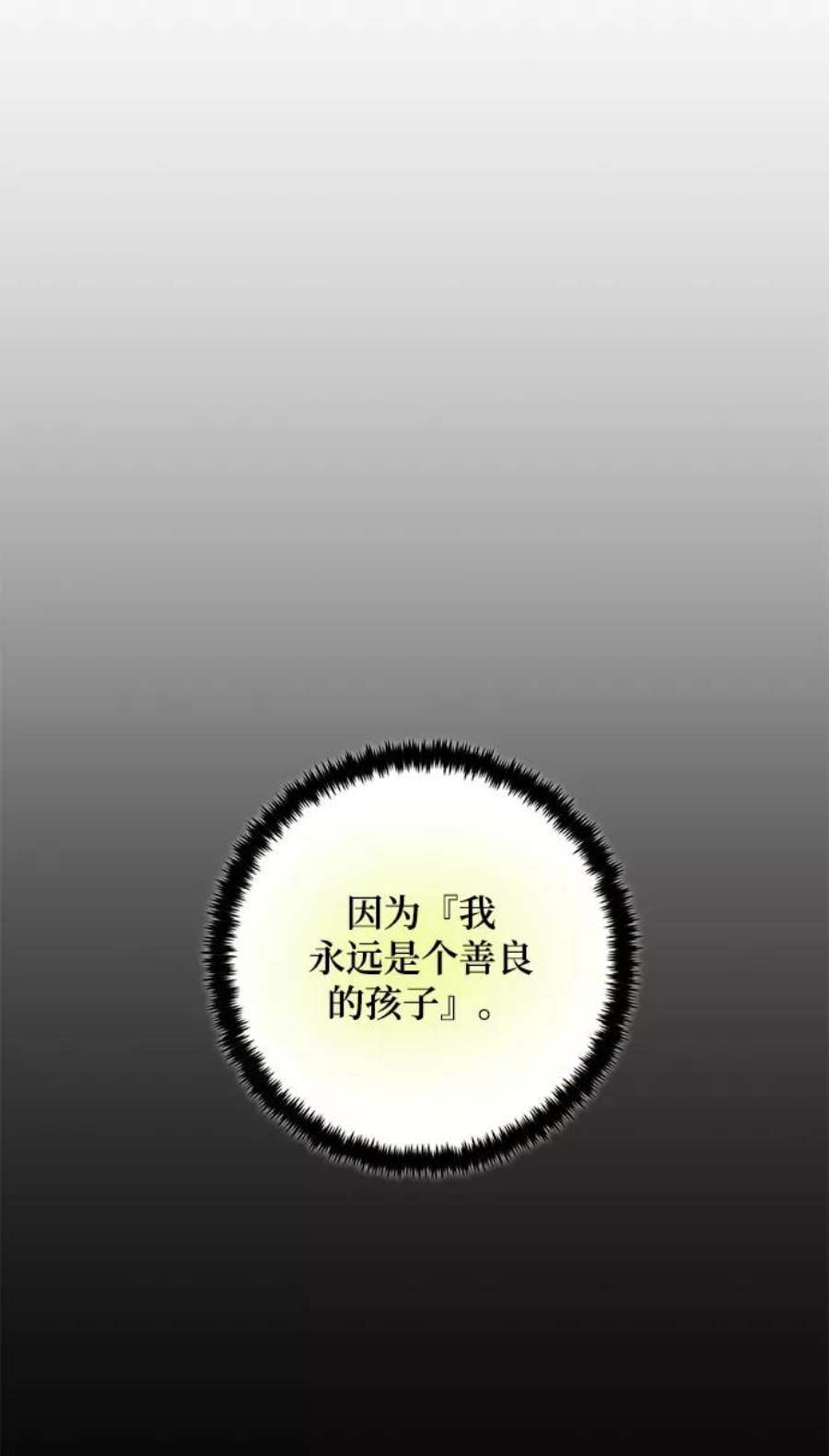 重生最强玩家第82话 湖底村庄（2）