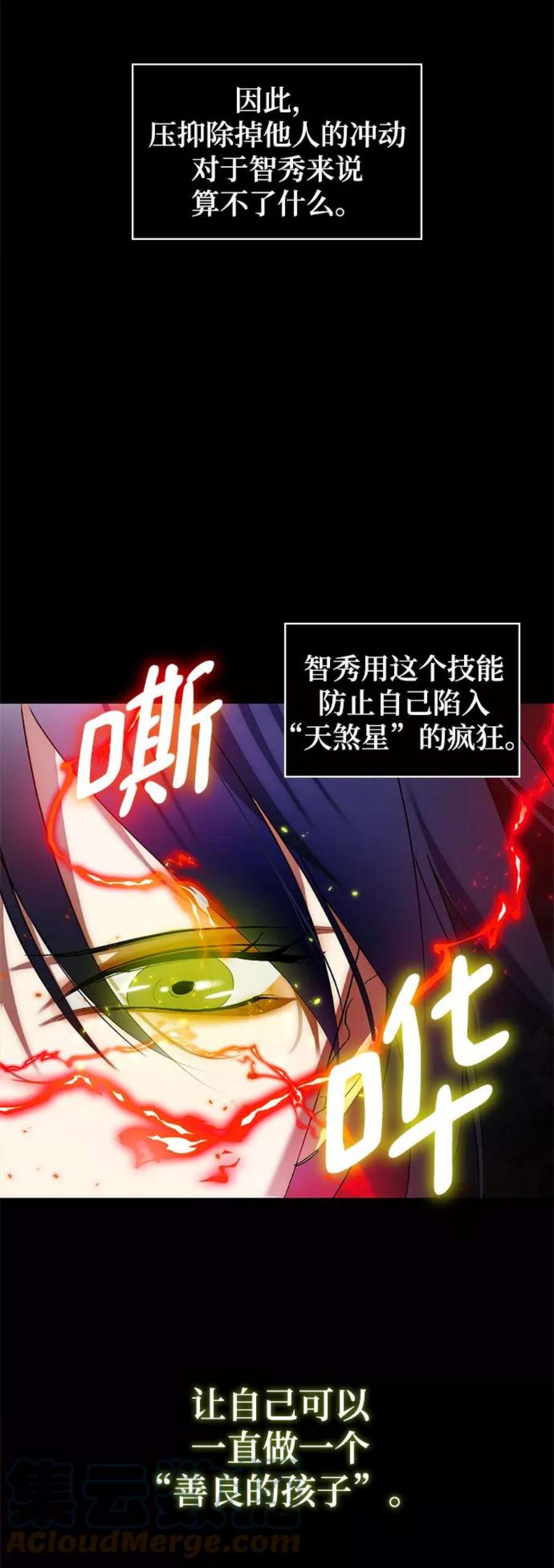 重生最强玩家第82话 湖底村庄（2）