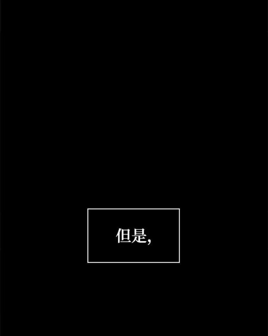 重生最强玩家第82话 湖底村庄（2）