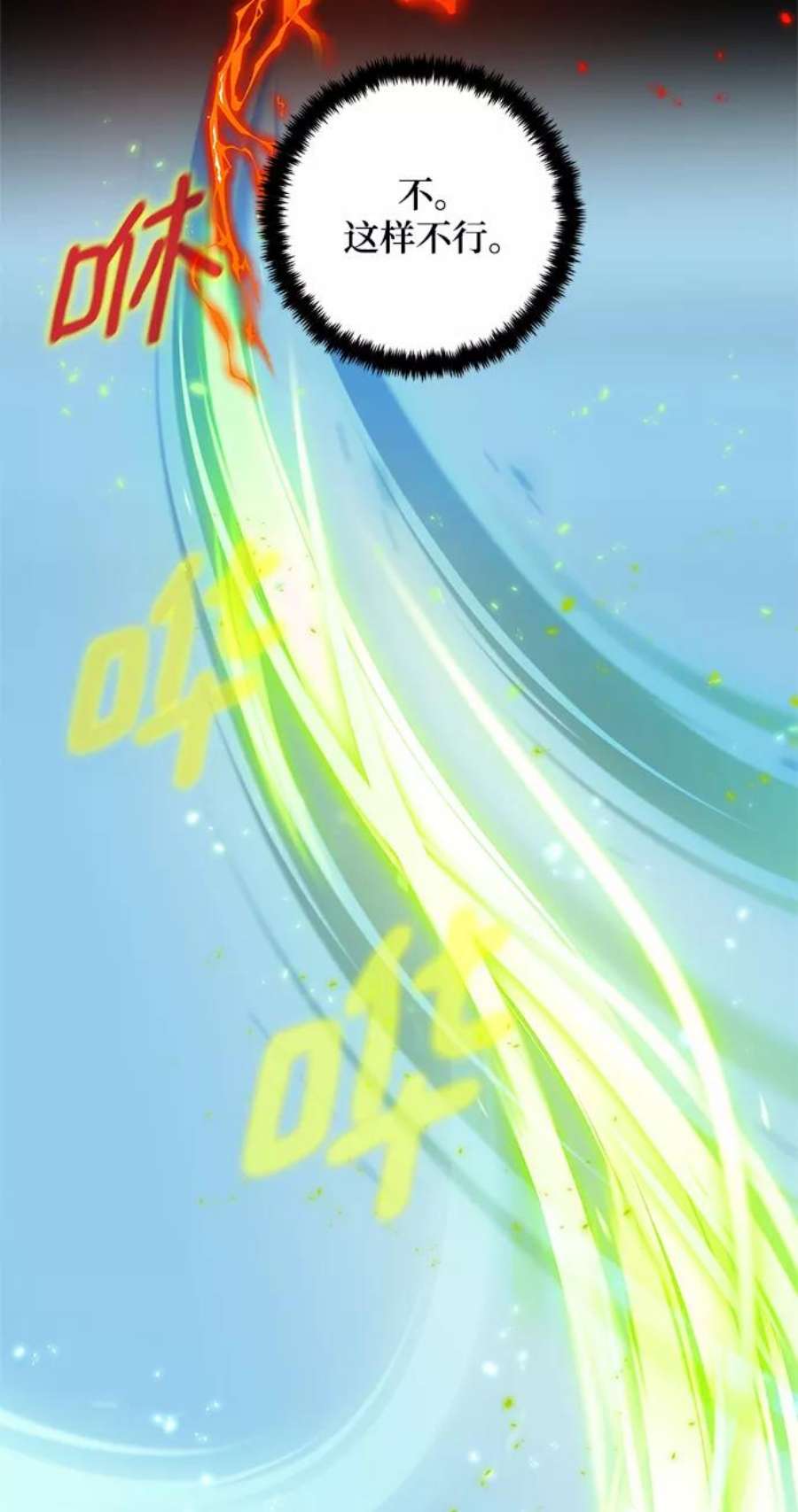 重生最强玩家第82话 湖底村庄（2）