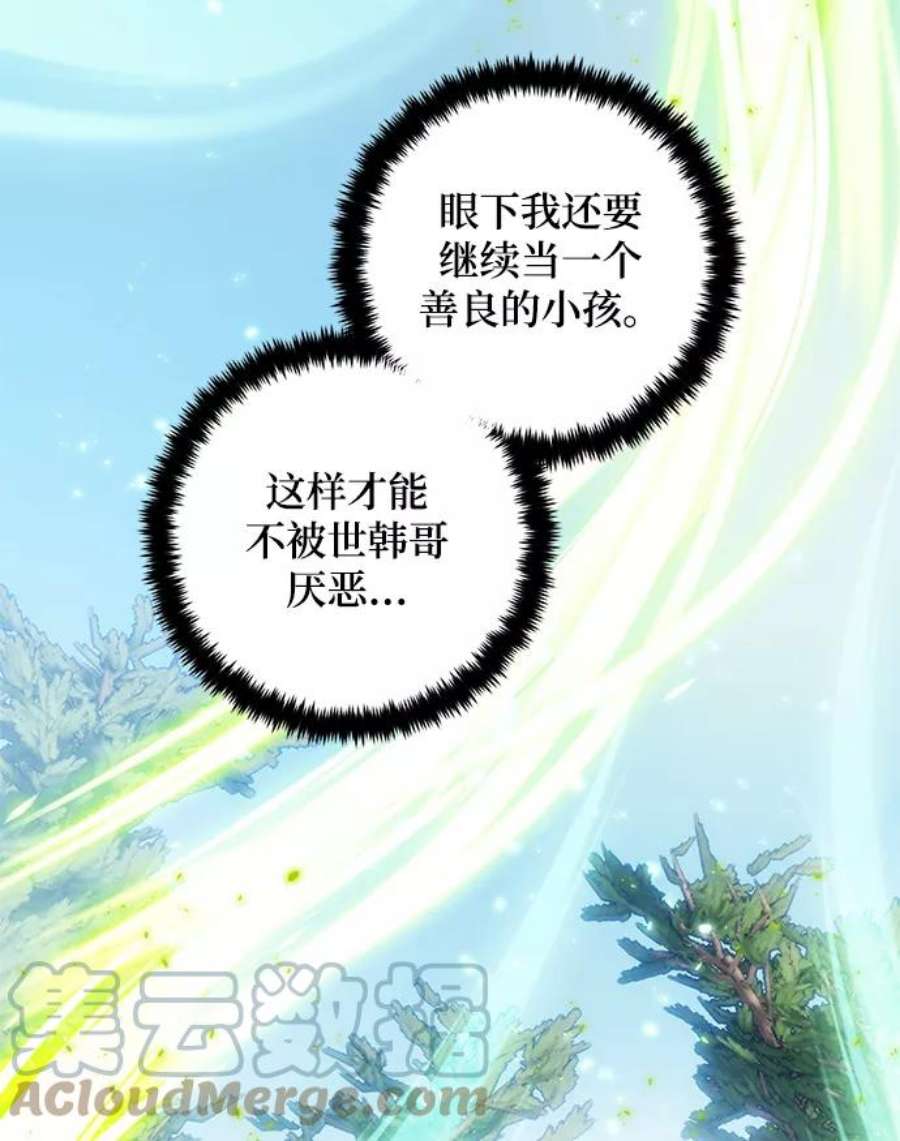 重生最强玩家第82话 湖底村庄（2）