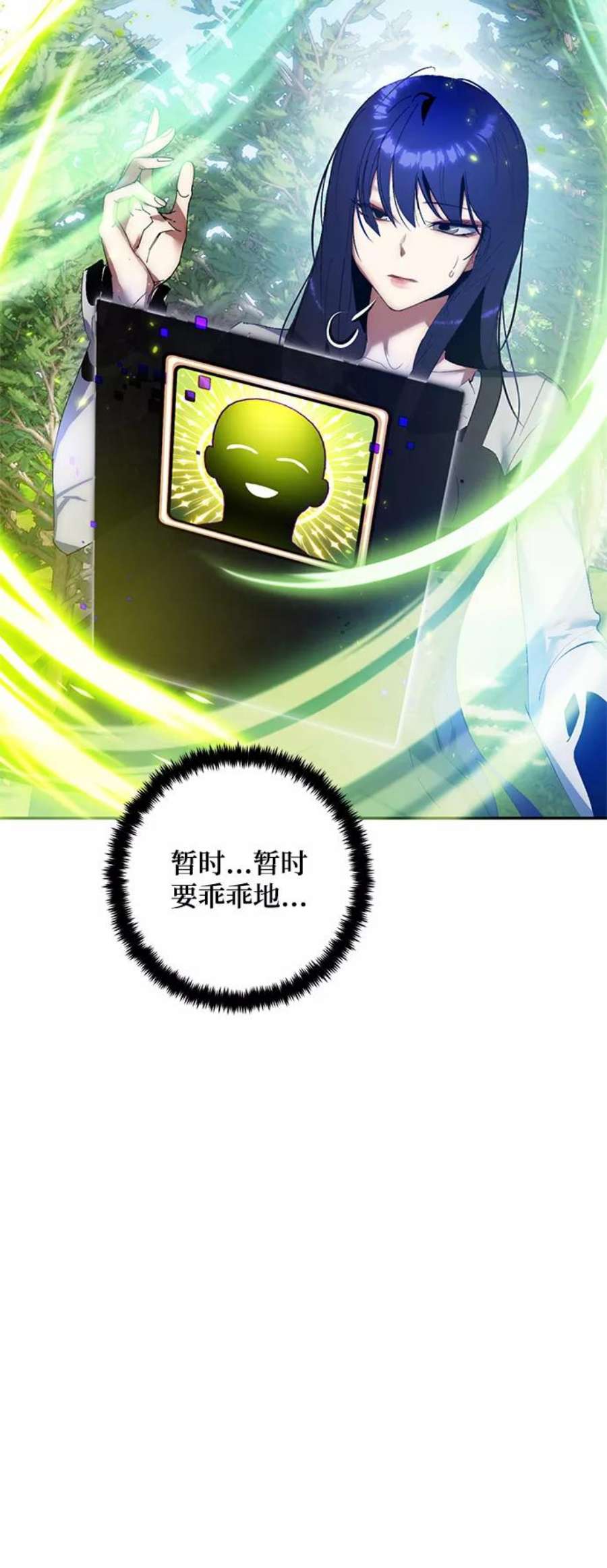重生最强玩家第82话 湖底村庄（2）