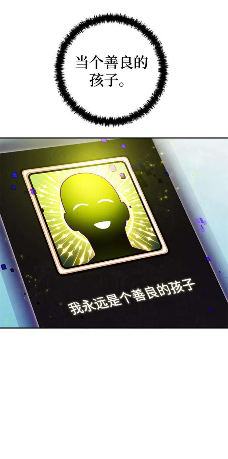 重生最强玩家第82话 湖底村庄（2）