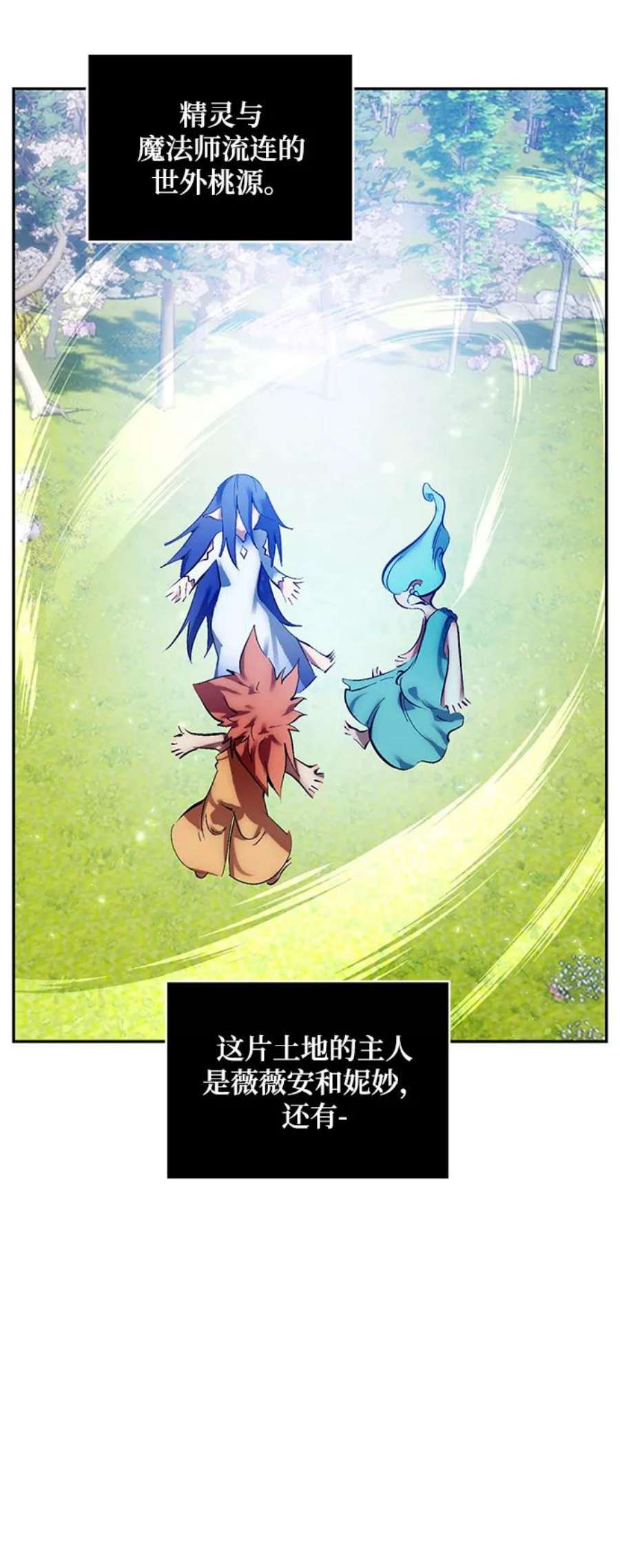 重生最强玩家第82话 湖底村庄（2）
