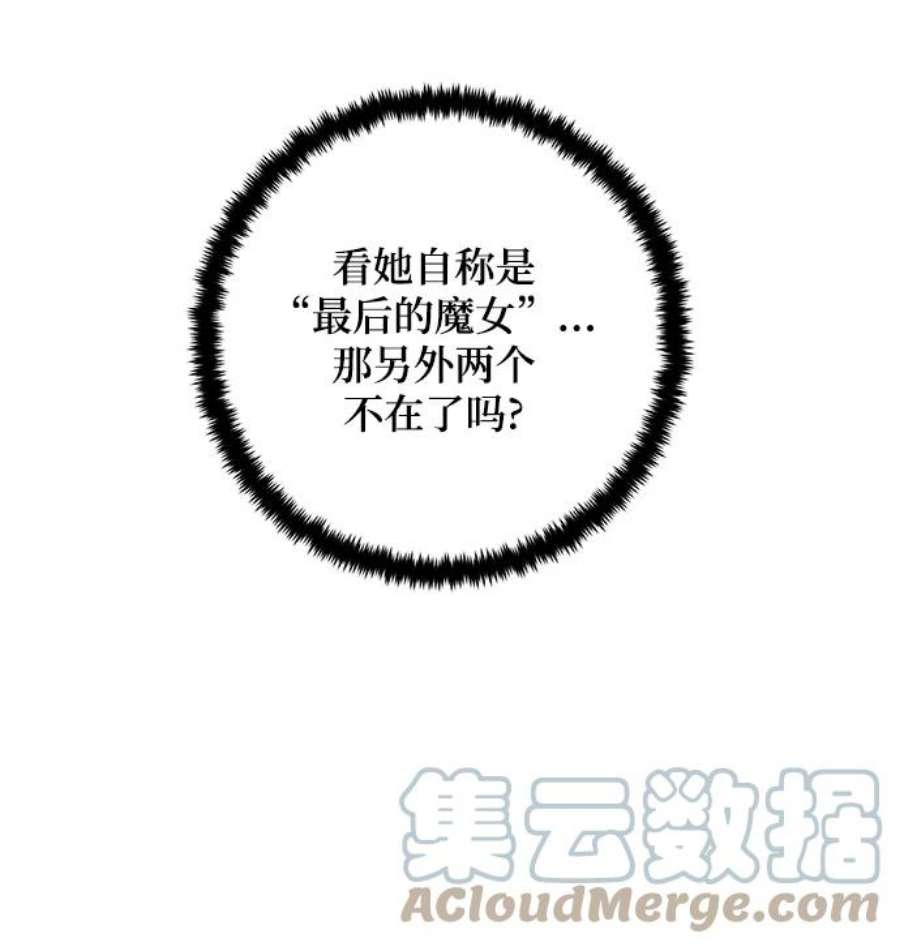 重生最强玩家第82话 湖底村庄（2）