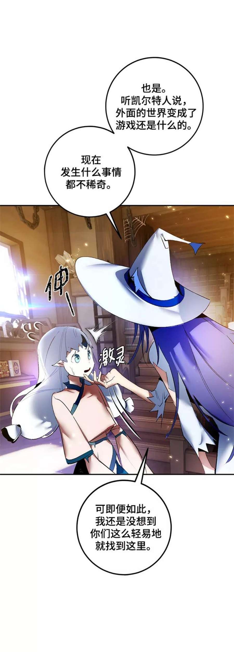 重生最强玩家第82话 湖底村庄（2）