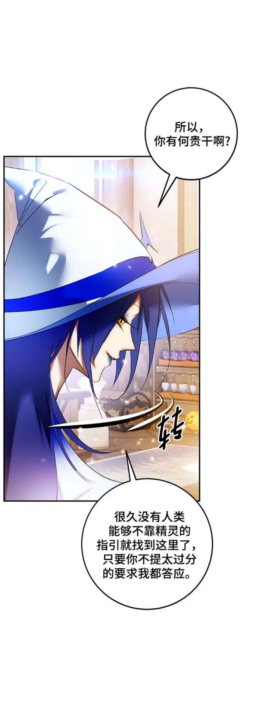 重生最强玩家第82话 湖底村庄（2）